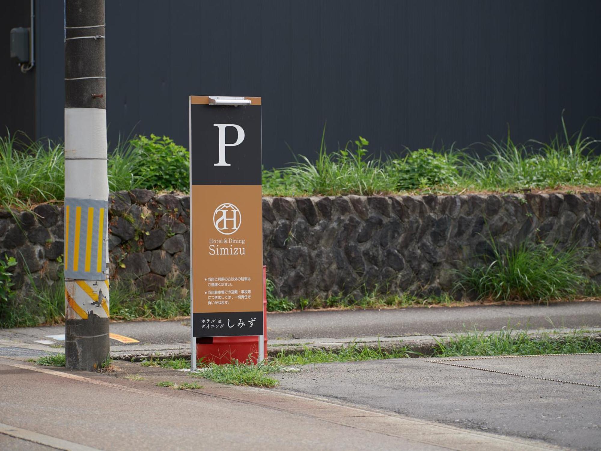 Hotel Simizu Tokamachi Exterior photo