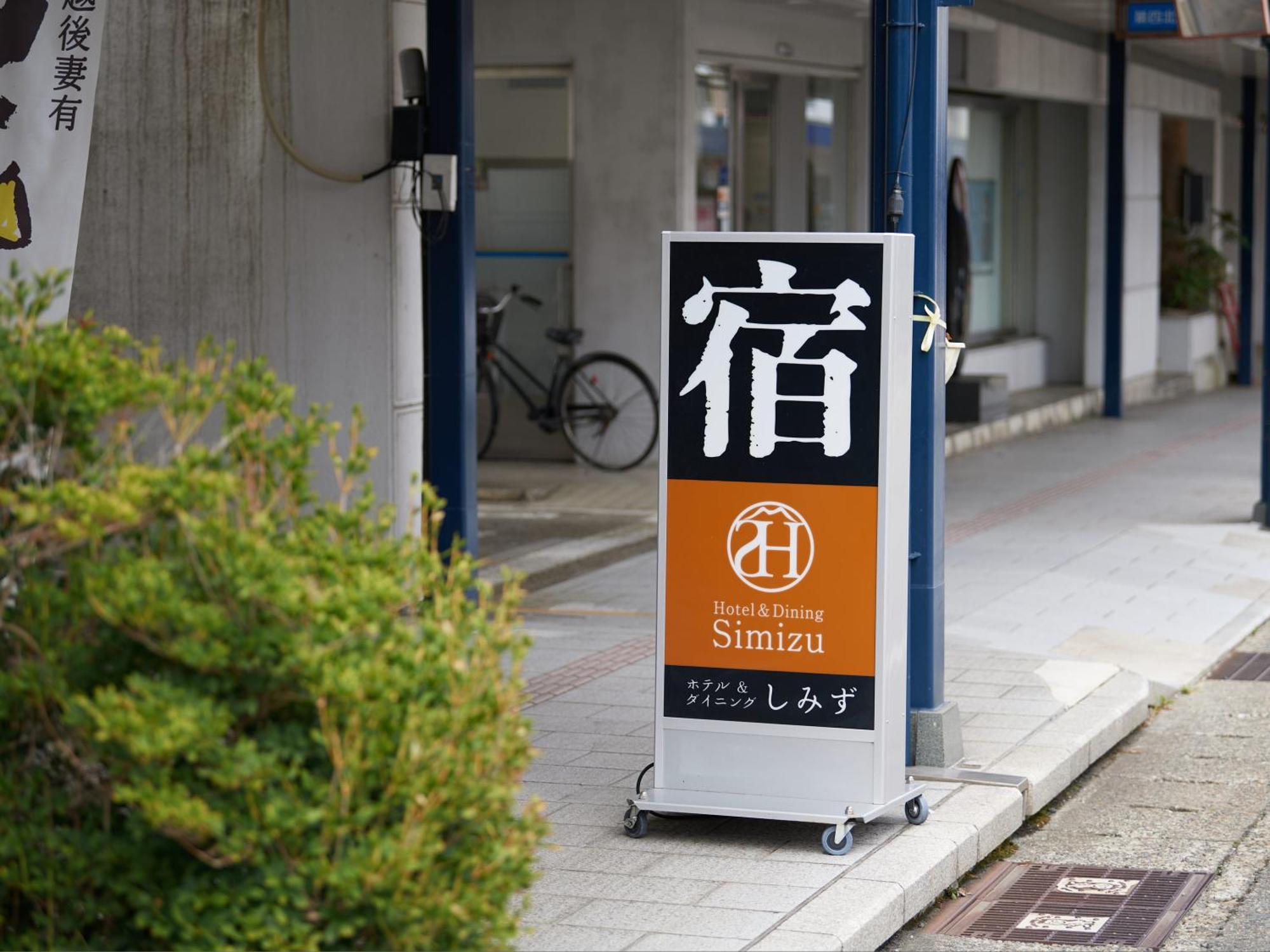 Hotel Simizu Tokamachi Exterior photo